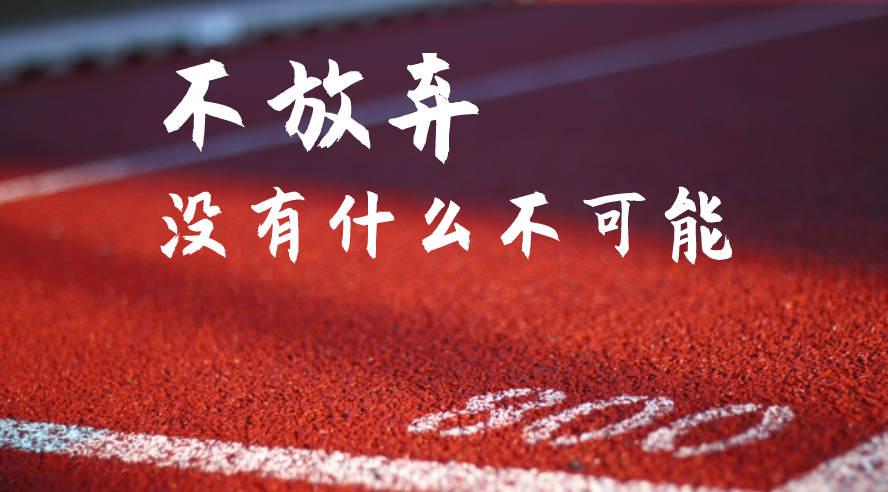年紀越來越大，不努力，還在等什么？！西安網(wǎng)站推廣給你答案！