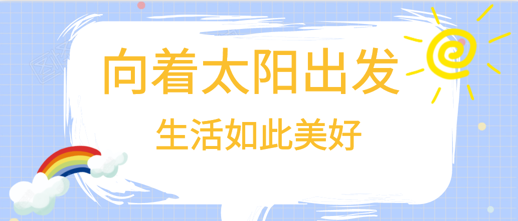 暖冬行：開心工作，品質生活！西安專業網站建設公司帶您領略風采！
