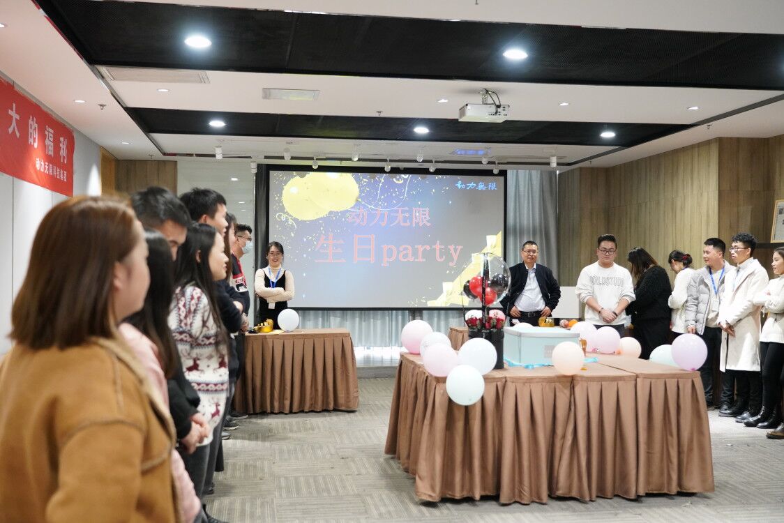 動力無限員工生日會｜時光雖忙碌，我們一起成長！