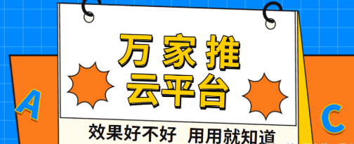 彩鋼行業(yè) | 生意蒸蒸日上！萬(wàn)家推*營(yíng)銷(xiāo)，讓你輕松成交不斷！