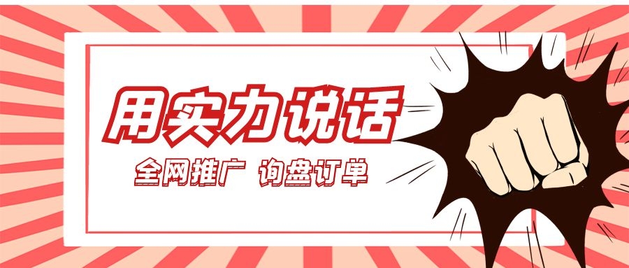  用實(shí)力說(shuō)話！萬(wàn)家推云平臺(tái)助力儀器企業(yè)*推廣、詢盤(pán)訂單兩手抓！